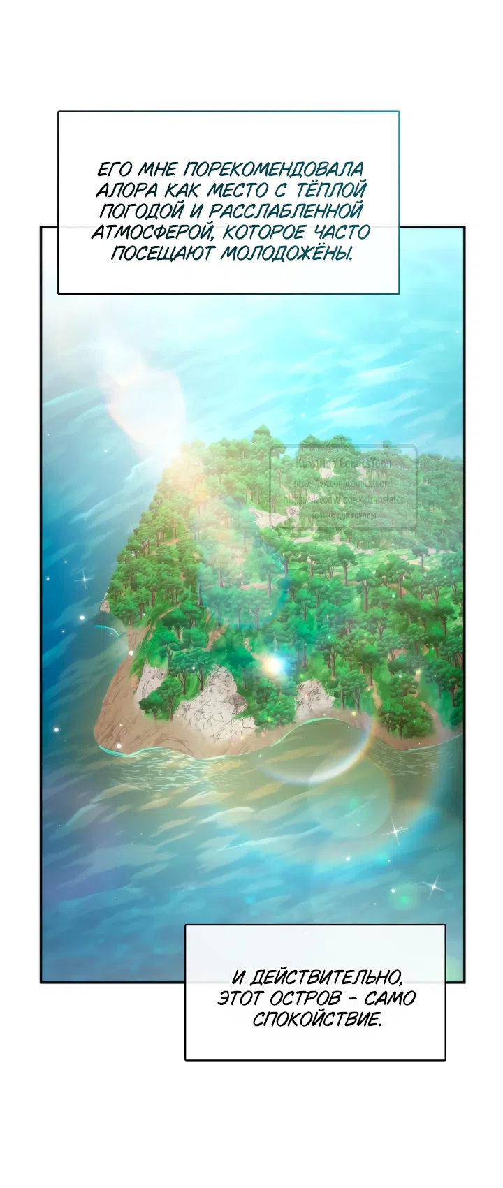 Страница 28 главы 147 манги Я так и не смогла усмирить эту злую натуру / I Failed to Oust the Villain!