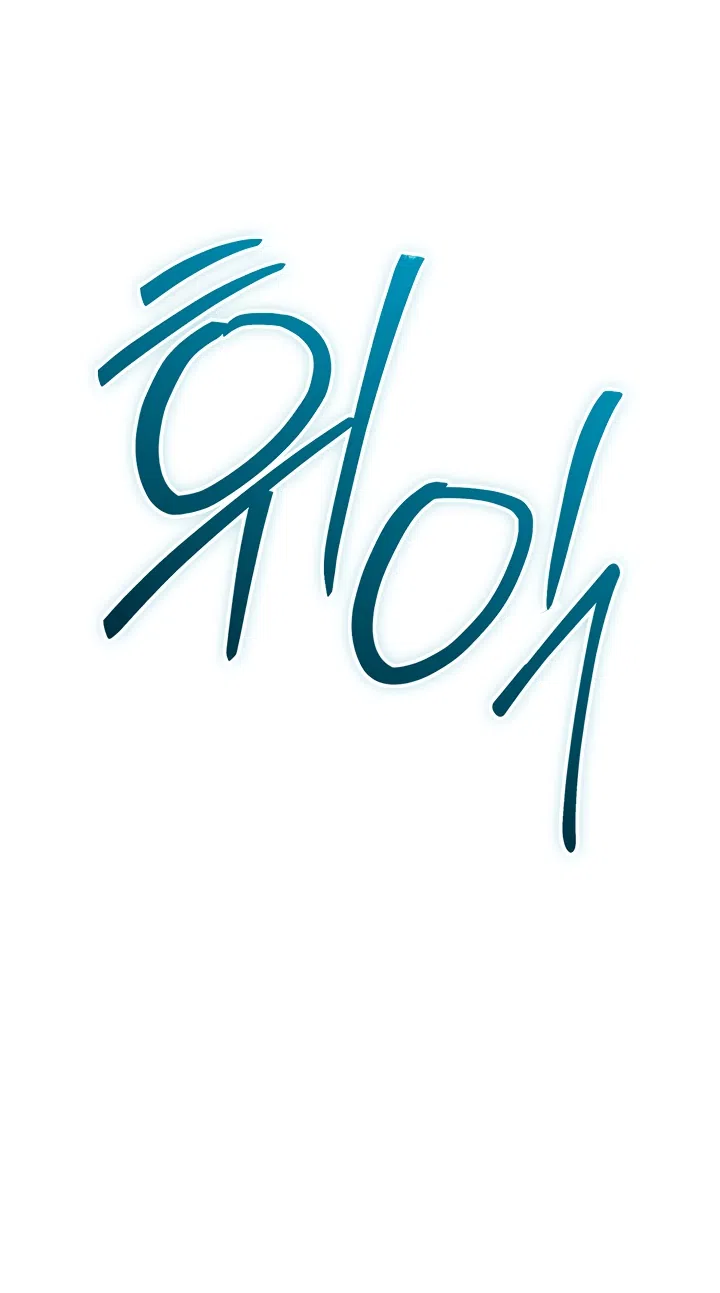 Страница 45 главы 147 манги Я так и не смогла усмирить эту злую натуру / I Failed to Oust the Villain!