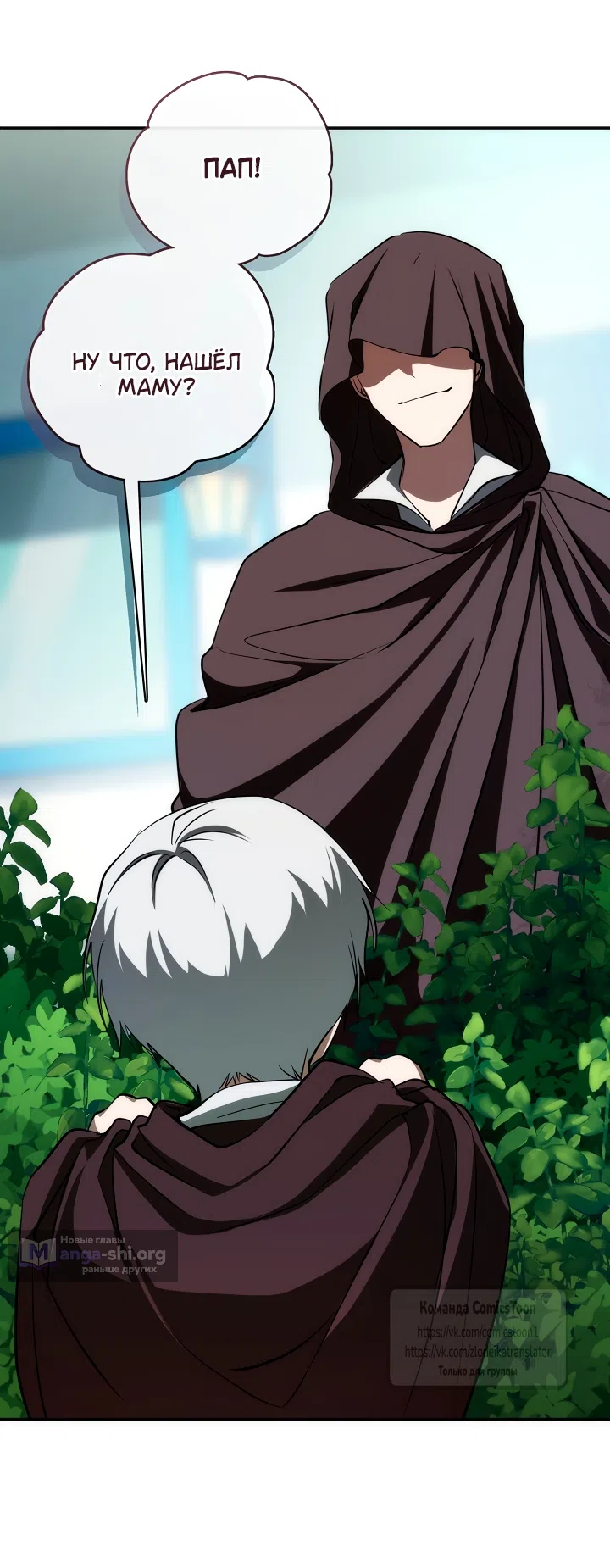 Страница 47 главы 147 манги Я так и не смогла усмирить эту злую натуру / I Failed to Oust the Villain!