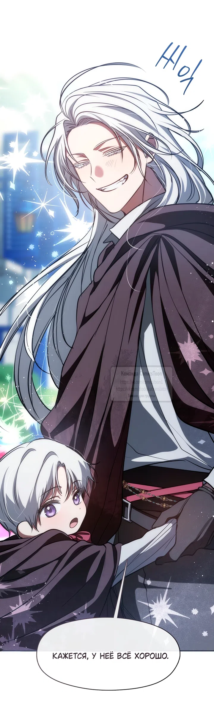 Страница 49 главы 147 манги Я так и не смогла усмирить эту злую натуру / I Failed to Oust the Villain!