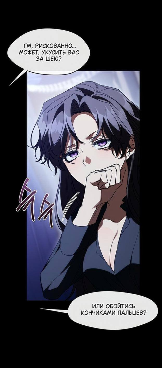 Страница 5 главы 108 манги Я так и не смогла усмирить эту злую натуру / I Failed to Oust the Villain!