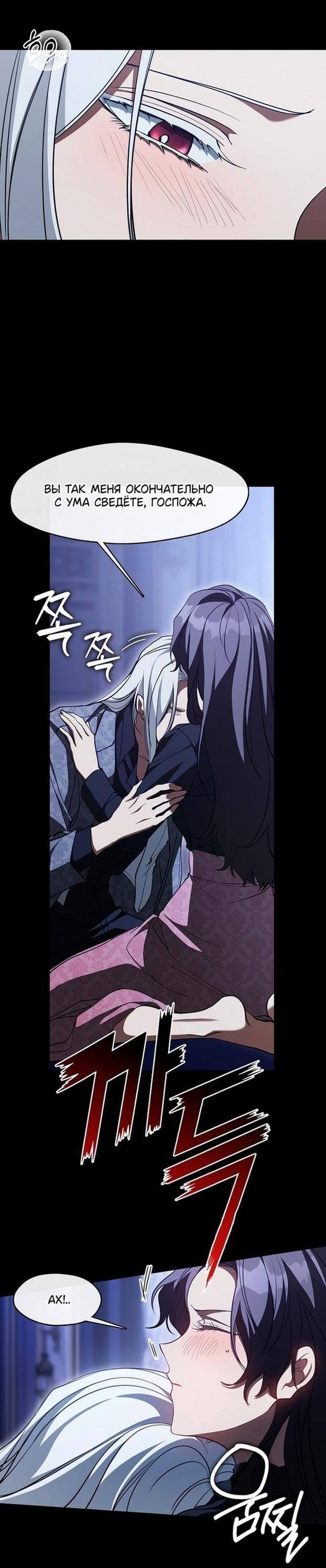 Страница 8 главы 108 манги Я так и не смогла усмирить эту злую натуру / I Failed to Oust the Villain!