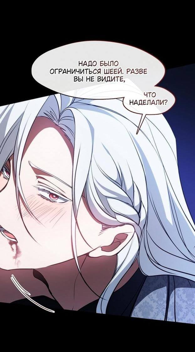 Страница 14 главы 108 манги Я так и не смогла усмирить эту злую натуру / I Failed to Oust the Villain!