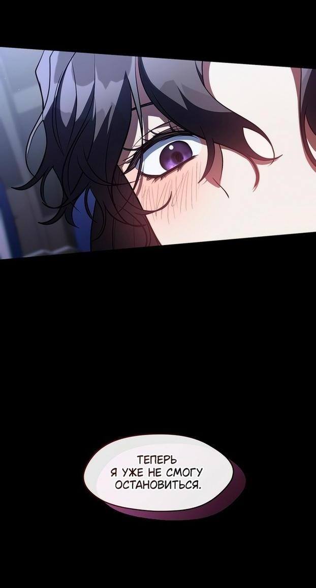Страница 15 главы 108 манги Я так и не смогла усмирить эту злую натуру / I Failed to Oust the Villain!