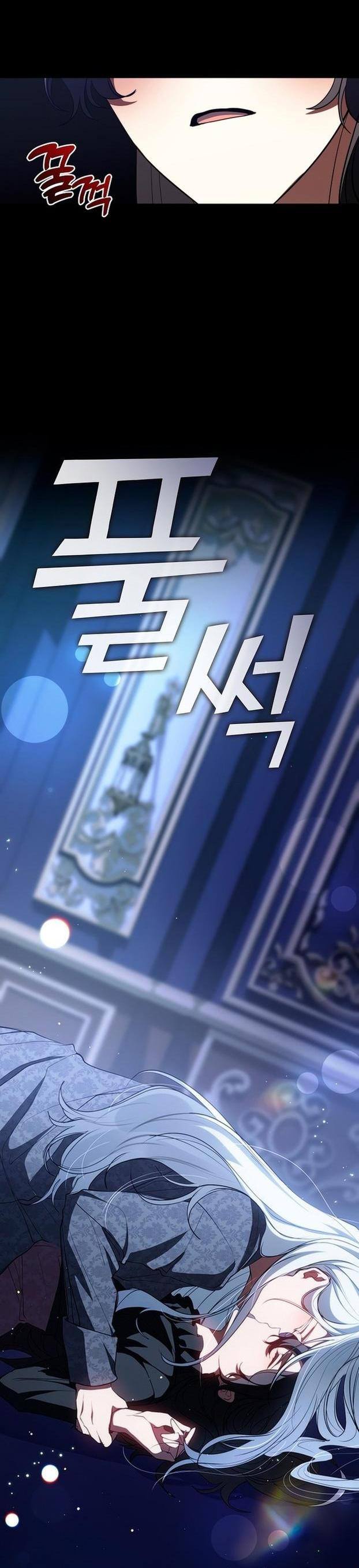 Страница 16 главы 108 манги Я так и не смогла усмирить эту злую натуру / I Failed to Oust the Villain!