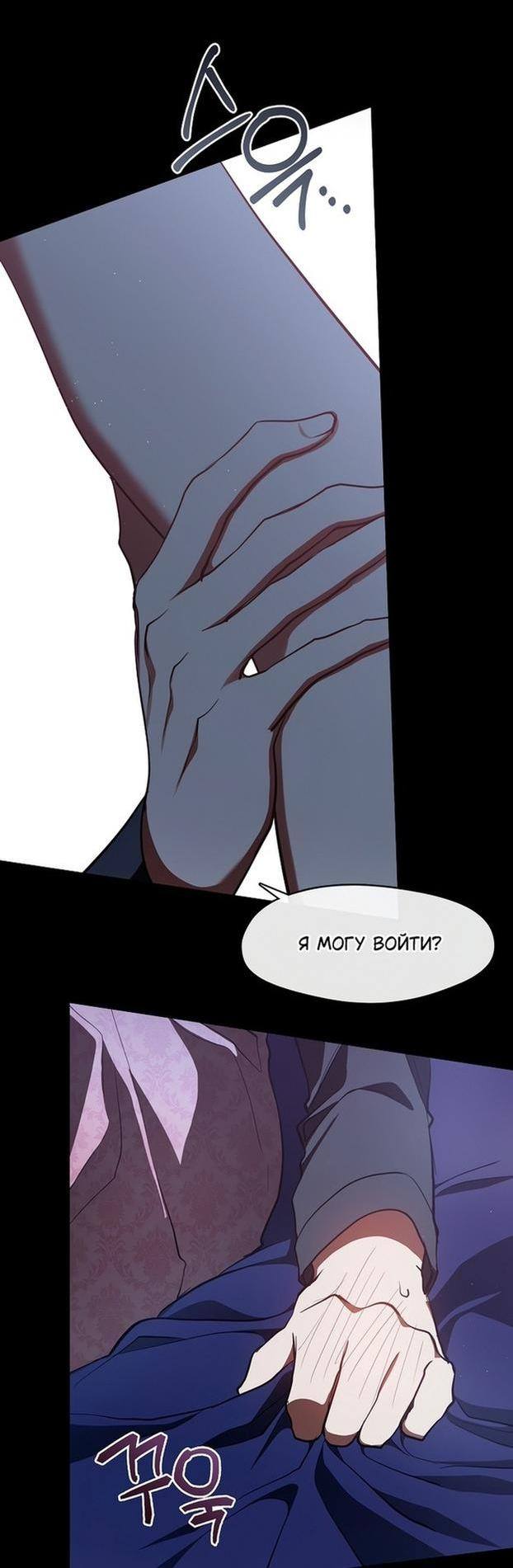 Страница 18 главы 108 манги Я так и не смогла усмирить эту злую натуру / I Failed to Oust the Villain!