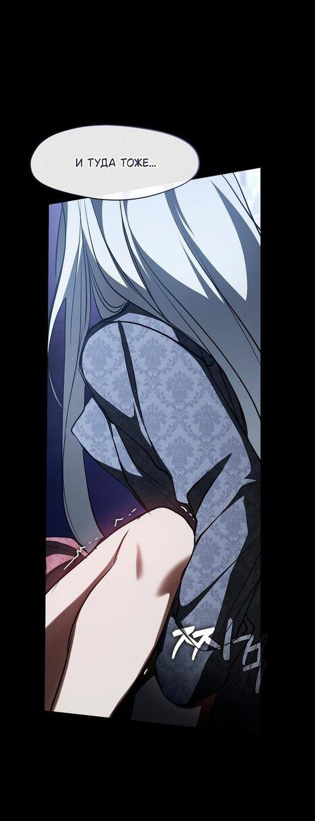 Страница 21 главы 108 манги Я так и не смогла усмирить эту злую натуру / I Failed to Oust the Villain!