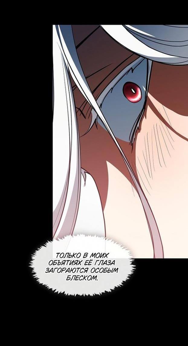 Страница 25 главы 108 манги Я так и не смогла усмирить эту злую натуру / I Failed to Oust the Villain!