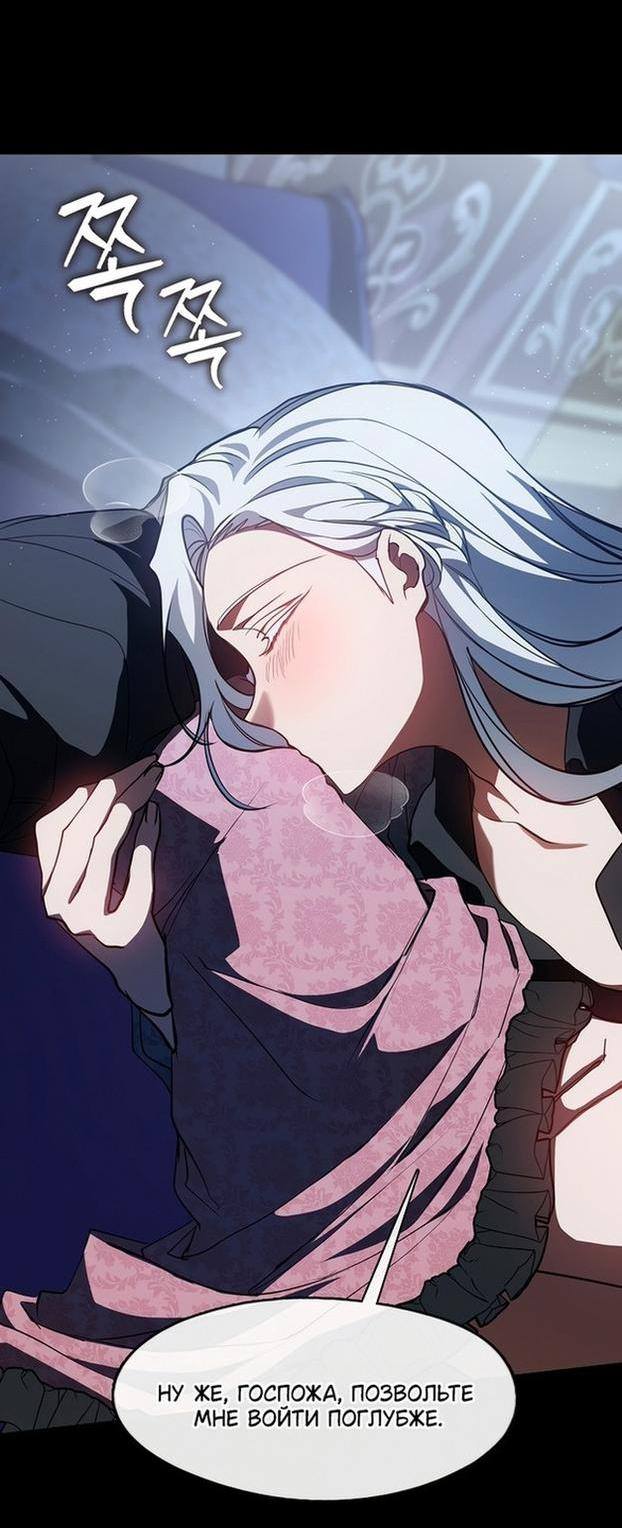 Страница 26 главы 108 манги Я так и не смогла усмирить эту злую натуру / I Failed to Oust the Villain!