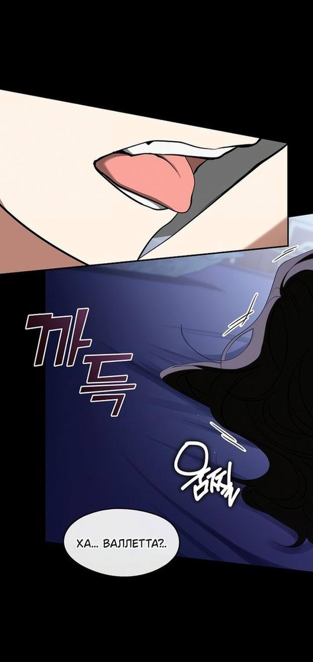 Страница 30 главы 108 манги Я так и не смогла усмирить эту злую натуру / I Failed to Oust the Villain!