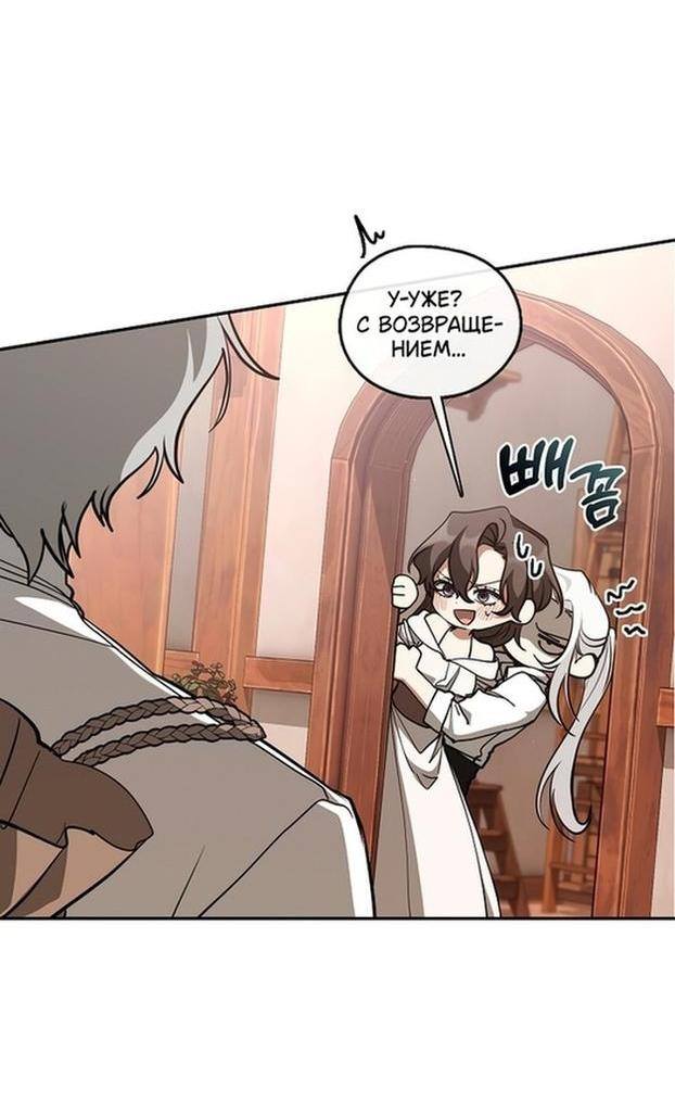 Страница 37 главы 108 манги Я так и не смогла усмирить эту злую натуру / I Failed to Oust the Villain!