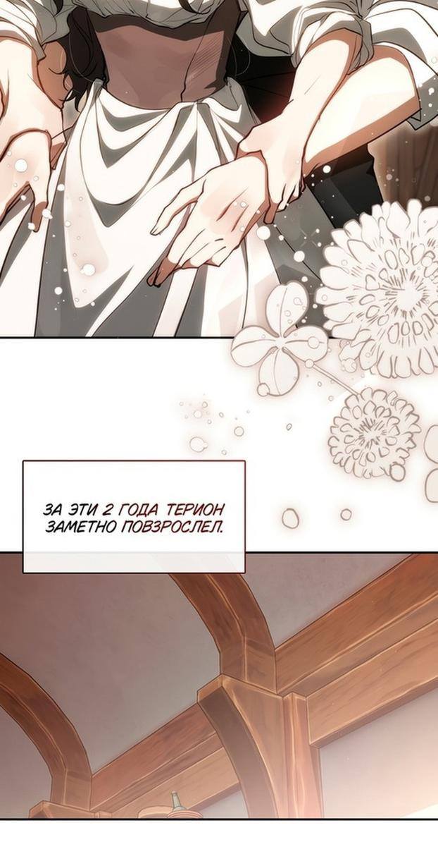 Страница 39 главы 108 манги Я так и не смогла усмирить эту злую натуру / I Failed to Oust the Villain!