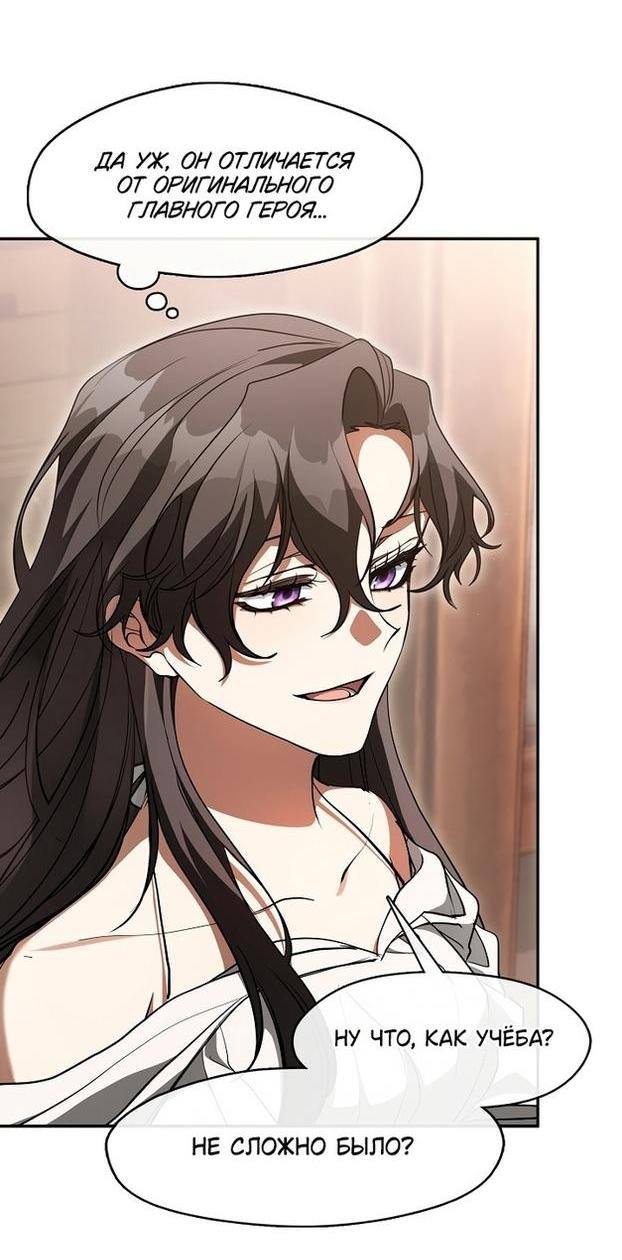 Страница 41 главы 108 манги Я так и не смогла усмирить эту злую натуру / I Failed to Oust the Villain!