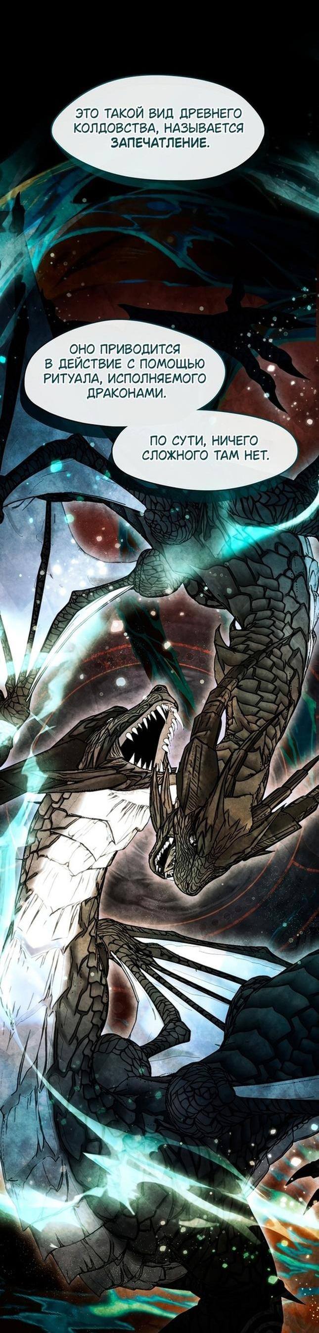 Страница 5 главы 105 манги Я так и не смогла усмирить эту злую натуру / I Failed to Oust the Villain!