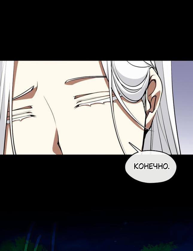 Страница 18 главы 105 манги Я так и не смогла усмирить эту злую натуру / I Failed to Oust the Villain!