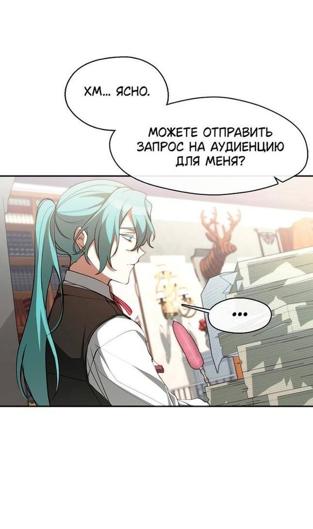 Страница 29 главы 105 манги Я так и не смогла усмирить эту злую натуру / I Failed to Oust the Villain!