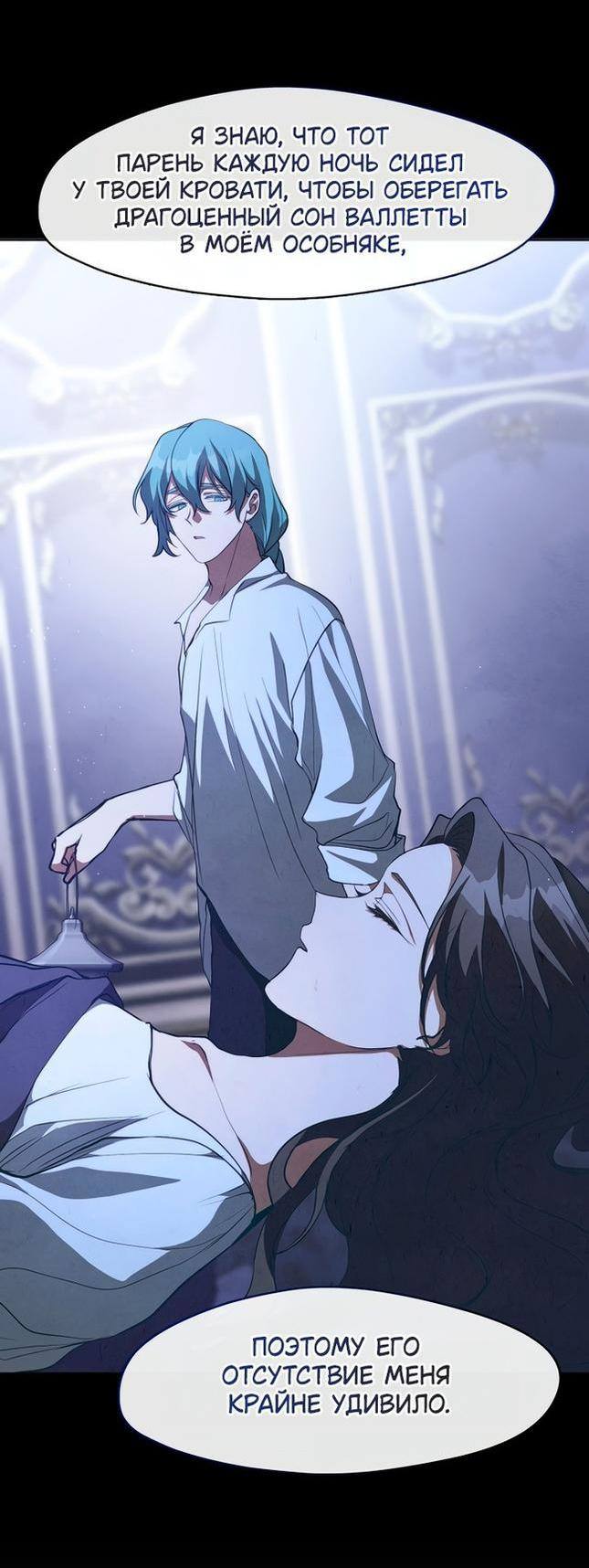 Страница 44 главы 105 манги Я так и не смогла усмирить эту злую натуру / I Failed to Oust the Villain!