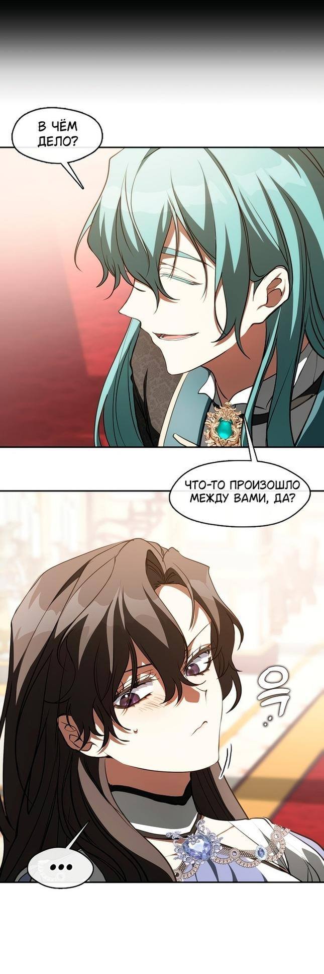 Страница 45 главы 105 манги Я так и не смогла усмирить эту злую натуру / I Failed to Oust the Villain!