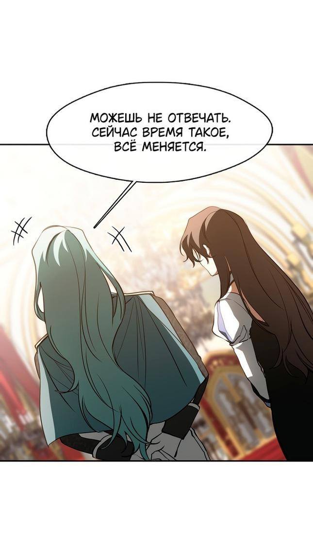 Страница 46 главы 105 манги Я так и не смогла усмирить эту злую натуру / I Failed to Oust the Villain!