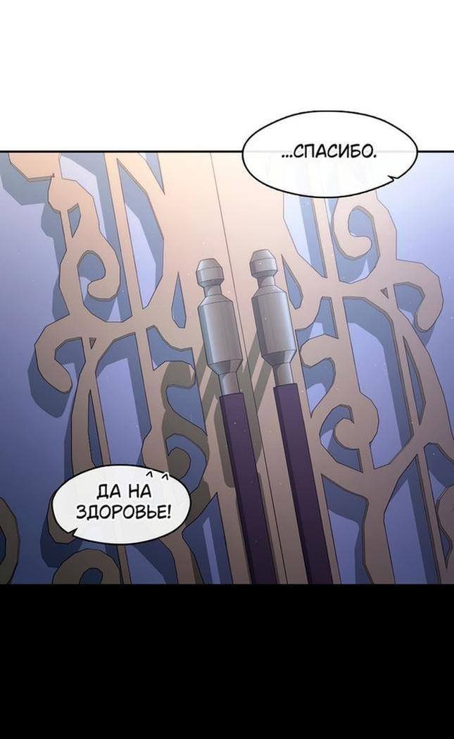 Страница 49 главы 105 манги Я так и не смогла усмирить эту злую натуру / I Failed to Oust the Villain!