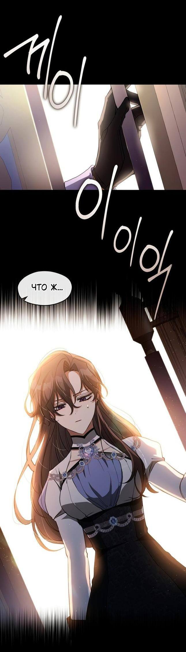 Страница 50 главы 105 манги Я так и не смогла усмирить эту злую натуру / I Failed to Oust the Villain!