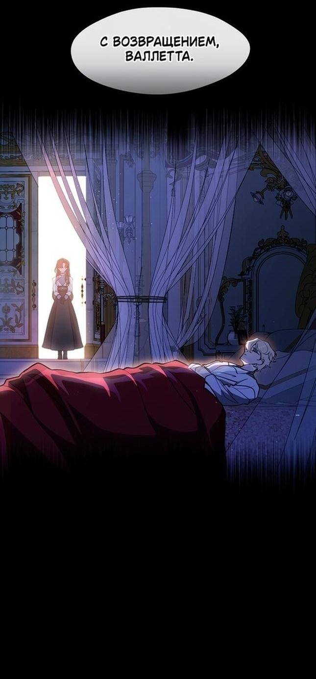 Страница 51 главы 105 манги Я так и не смогла усмирить эту злую натуру / I Failed to Oust the Villain!