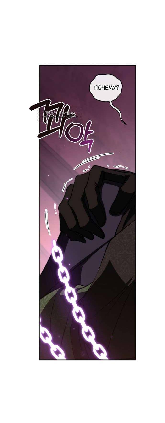 Страница 5 главы 124 манги Я так и не смогла усмирить эту злую натуру / I Failed to Oust the Villain!