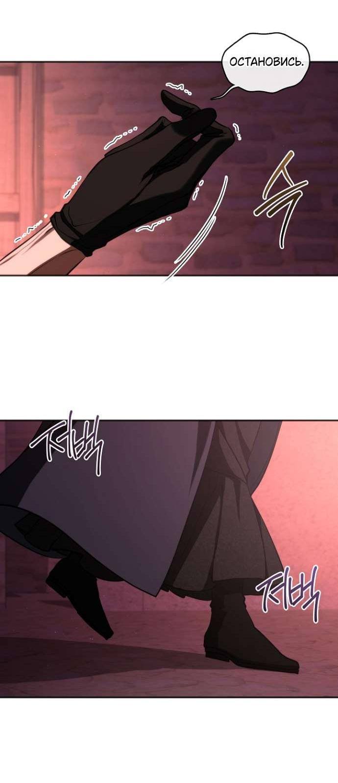 Страница 21 главы 124 манги Я так и не смогла усмирить эту злую натуру / I Failed to Oust the Villain!