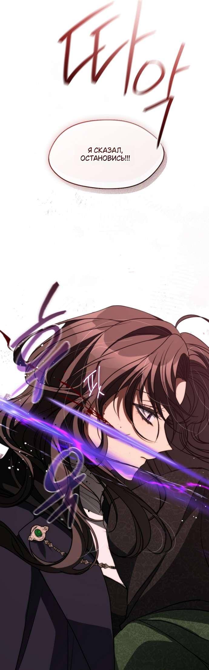 Страница 23 главы 124 манги Я так и не смогла усмирить эту злую натуру / I Failed to Oust the Villain!