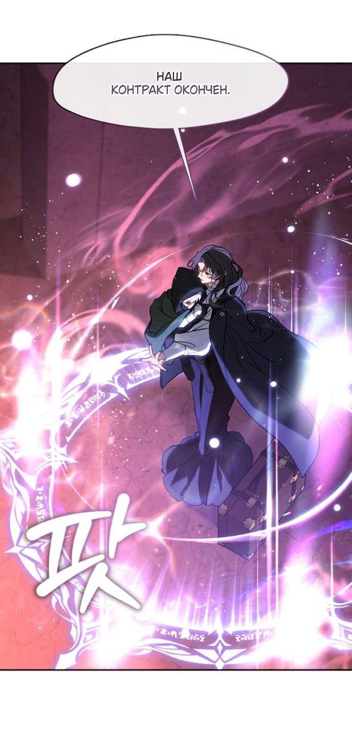 Страница 36 главы 124 манги Я так и не смогла усмирить эту злую натуру / I Failed to Oust the Villain!