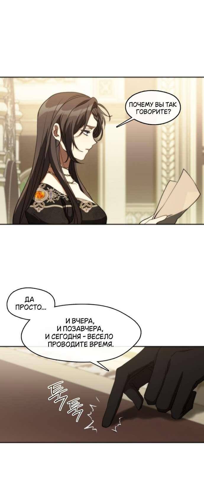 Страница 4 главы 117 манги Я так и не смогла усмирить эту злую натуру / I Failed to Oust the Villain!