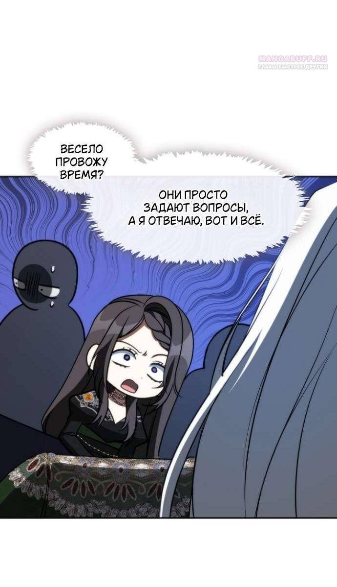 Страница 5 главы 117 манги Я так и не смогла усмирить эту злую натуру / I Failed to Oust the Villain!