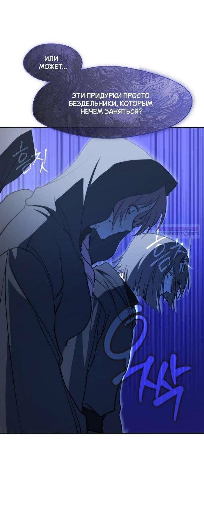Страница 6 главы 117 манги Я так и не смогла усмирить эту злую натуру / I Failed to Oust the Villain!
