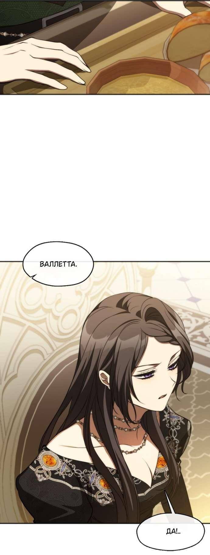 Страница 8 главы 117 манги Я так и не смогла усмирить эту злую натуру / I Failed to Oust the Villain!