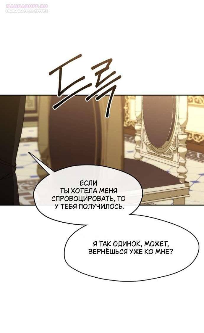 Страница 9 главы 117 манги Я так и не смогла усмирить эту злую натуру / I Failed to Oust the Villain!