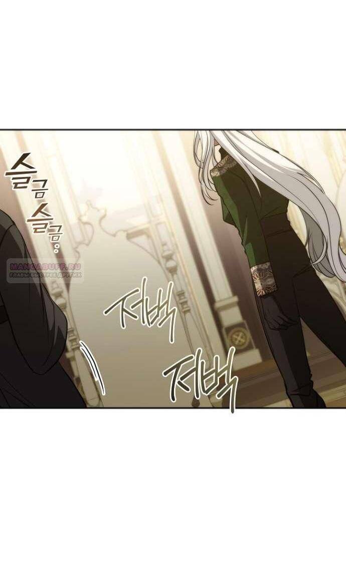 Страница 12 главы 117 манги Я так и не смогла усмирить эту злую натуру / I Failed to Oust the Villain!