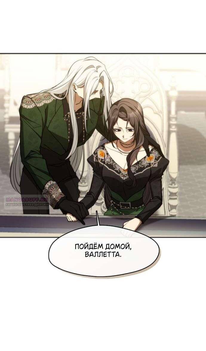 Страница 15 главы 117 манги Я так и не смогла усмирить эту злую натуру / I Failed to Oust the Villain!