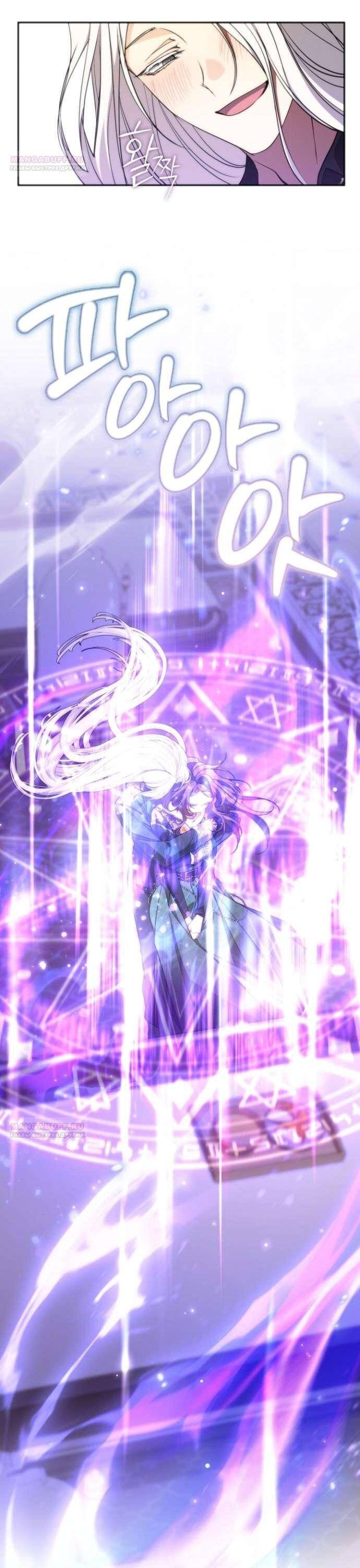 Страница 17 главы 117 манги Я так и не смогла усмирить эту злую натуру / I Failed to Oust the Villain!