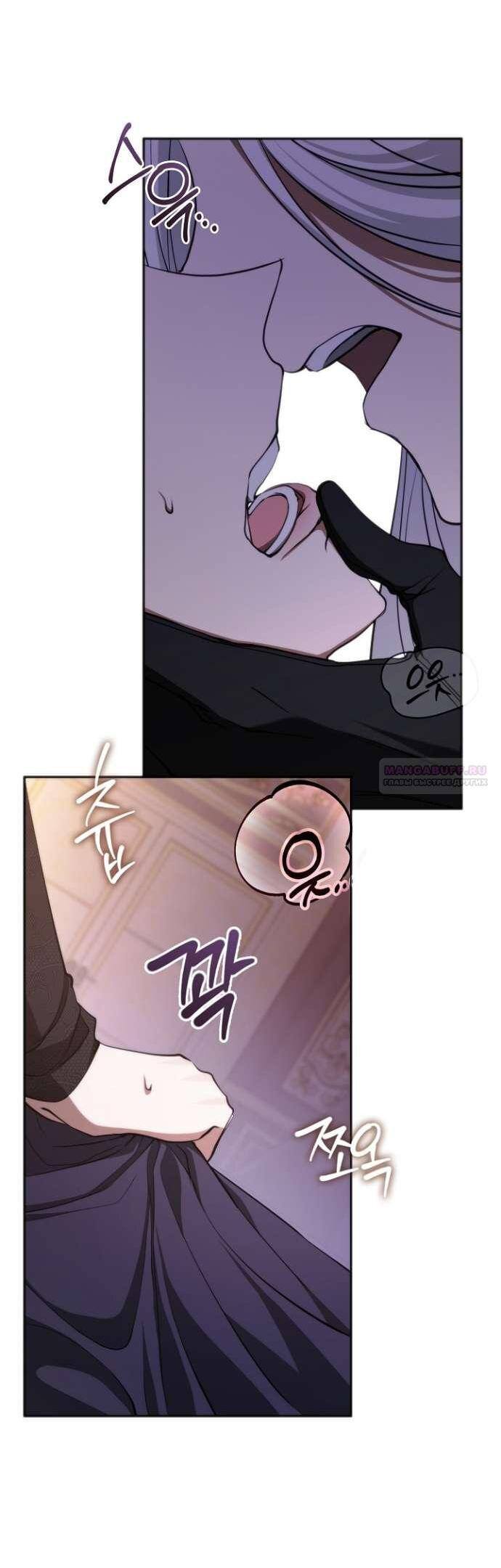 Страница 24 главы 117 манги Я так и не смогла усмирить эту злую натуру / I Failed to Oust the Villain!