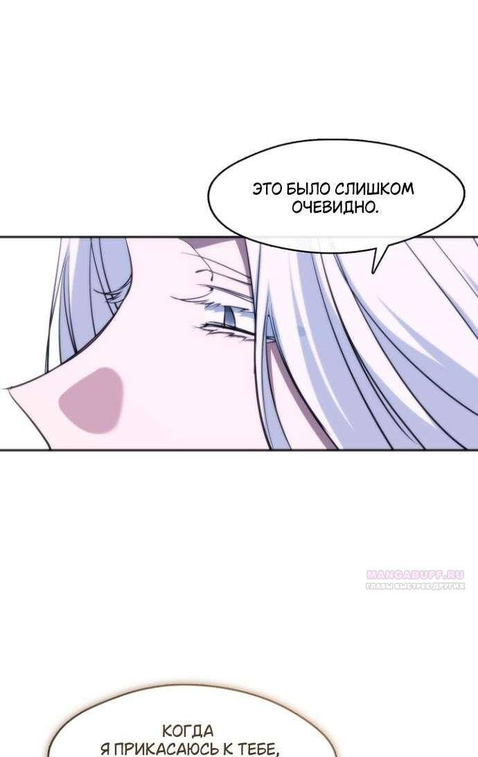 Страница 32 главы 117 манги Я так и не смогла усмирить эту злую натуру / I Failed to Oust the Villain!