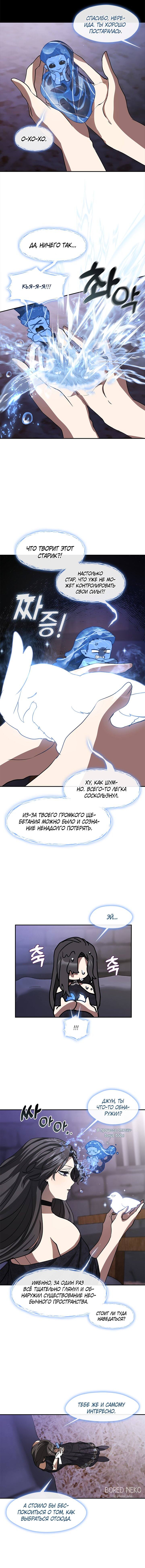Страница 4 главы 67 манги Я так и не смогла усмирить эту злую натуру / I Failed to Oust the Villain!