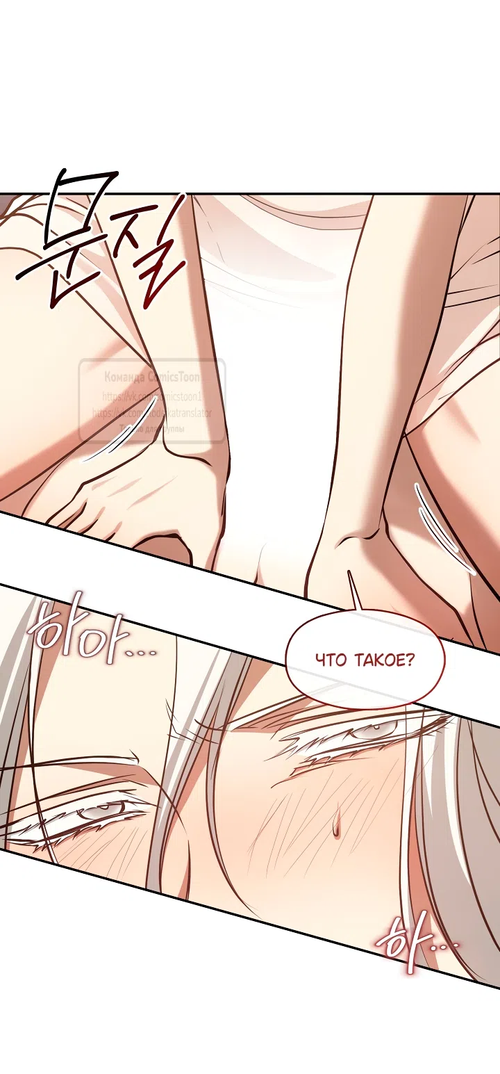 Страница 4 главы 149.2 манги Я так и не смогла усмирить эту злую натуру / I Failed to Oust the Villain!