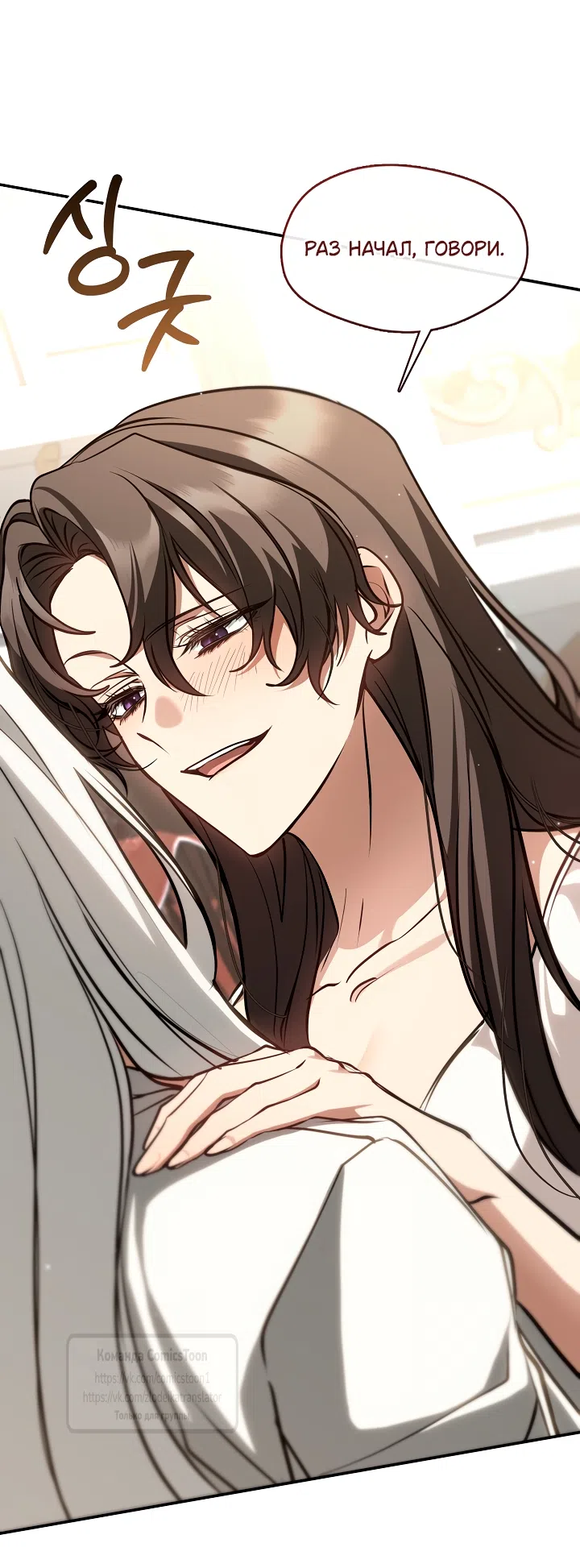 Страница 5 главы 149.2 манги Я так и не смогла усмирить эту злую натуру / I Failed to Oust the Villain!