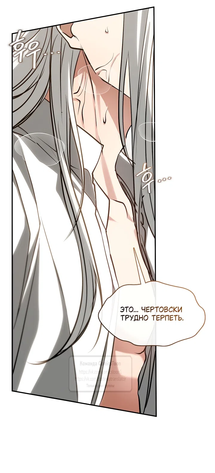 Страница 7 главы 149.2 манги Я так и не смогла усмирить эту злую натуру / I Failed to Oust the Villain!