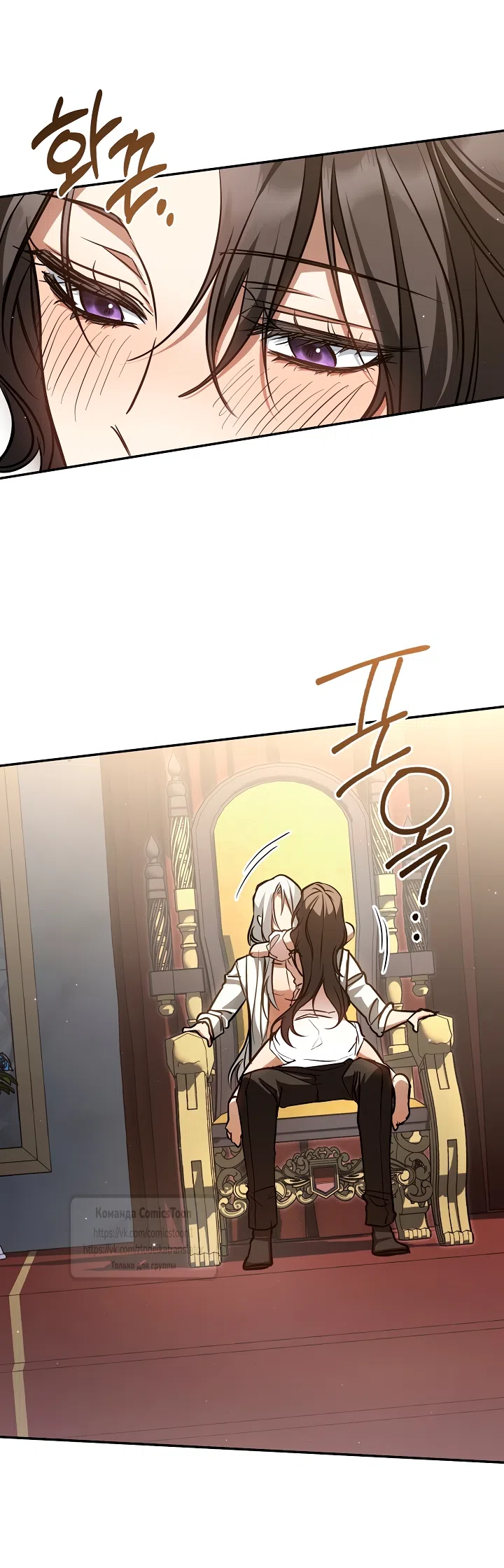 Страница 8 главы 149.2 манги Я так и не смогла усмирить эту злую натуру / I Failed to Oust the Villain!