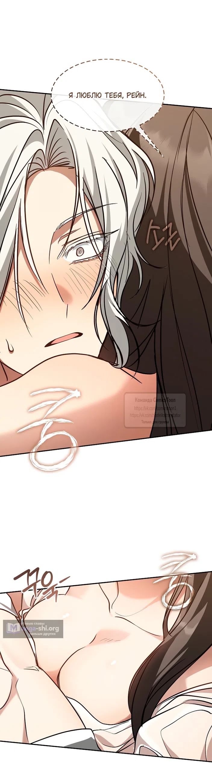 Страница 9 главы 149.2 манги Я так и не смогла усмирить эту злую натуру / I Failed to Oust the Villain!