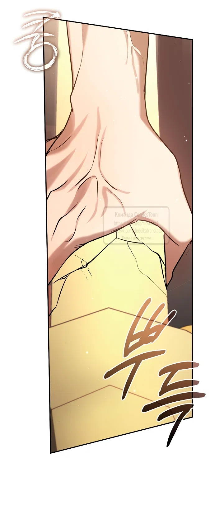 Страница 10 главы 149.2 манги Я так и не смогла усмирить эту злую натуру / I Failed to Oust the Villain!