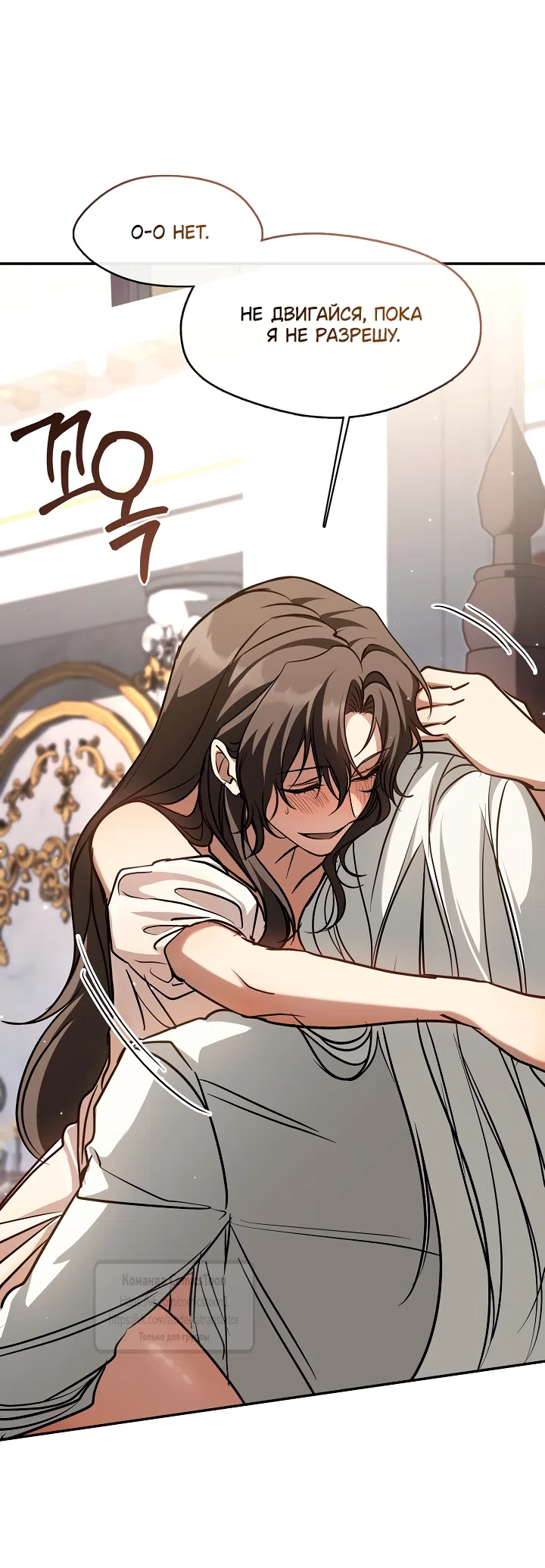 Страница 11 главы 149.2 манги Я так и не смогла усмирить эту злую натуру / I Failed to Oust the Villain!