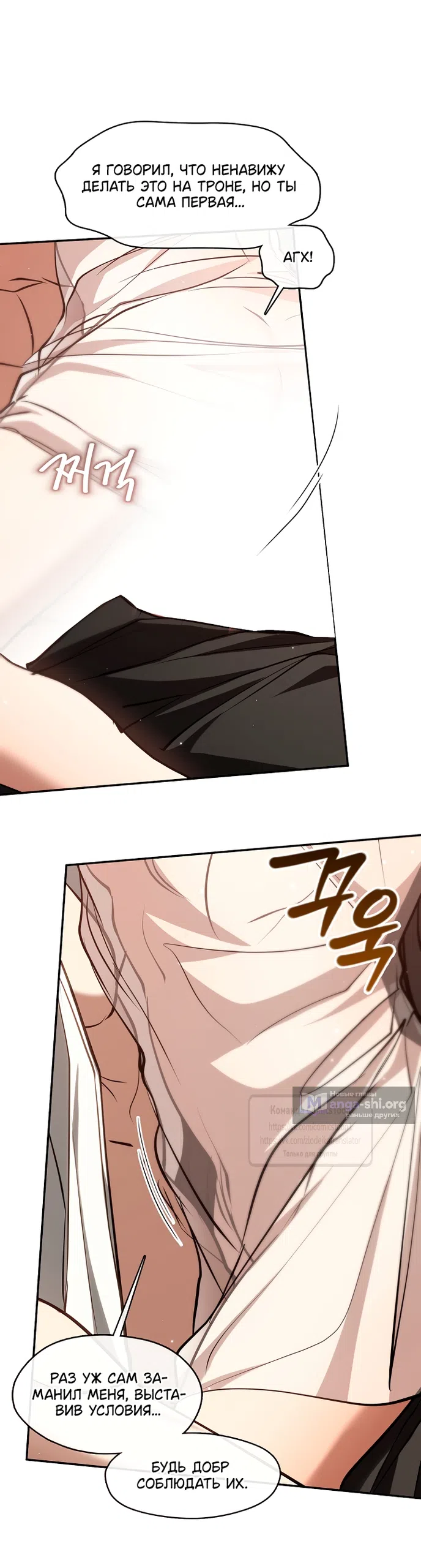 Страница 12 главы 149.2 манги Я так и не смогла усмирить эту злую натуру / I Failed to Oust the Villain!