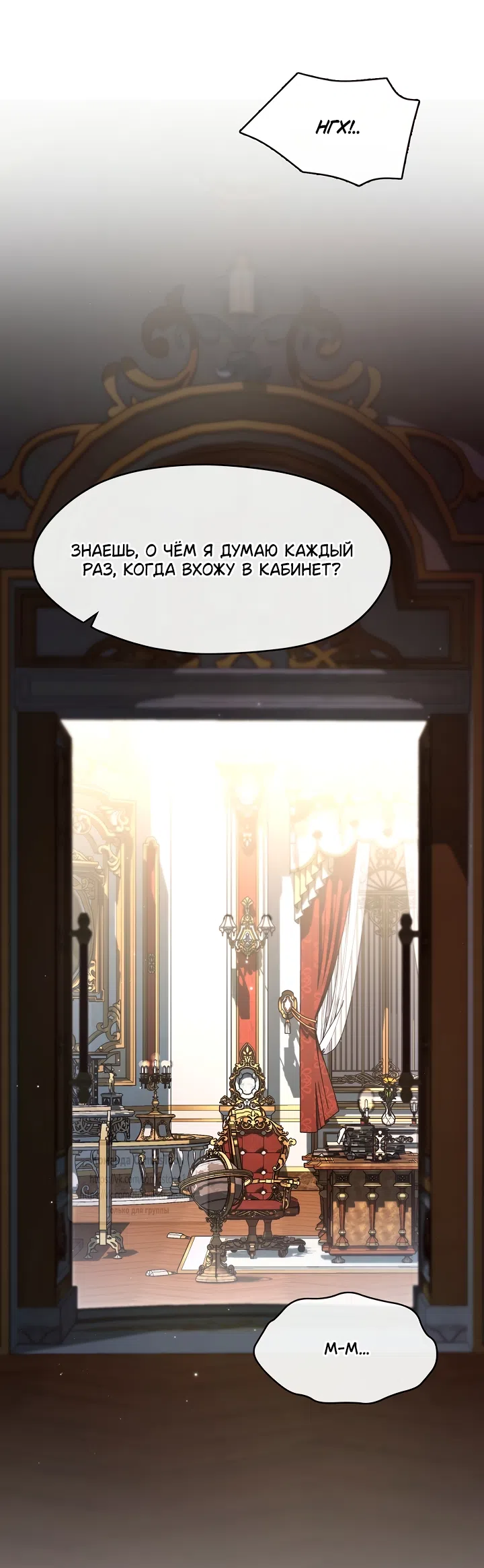 Страница 13 главы 149.2 манги Я так и не смогла усмирить эту злую натуру / I Failed to Oust the Villain!